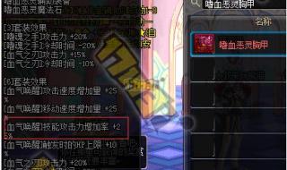 dnf红眼刷图加点