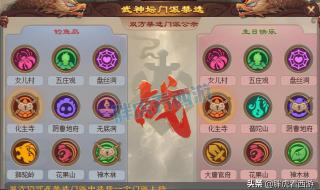 梦幻西游生日快乐区