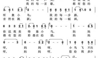 我爱你中国歌谱