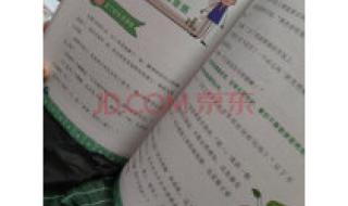 作文我和书的故事
