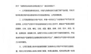 桃李面包中吃出刀片