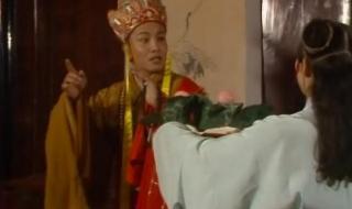 偷吃人参果是第几集