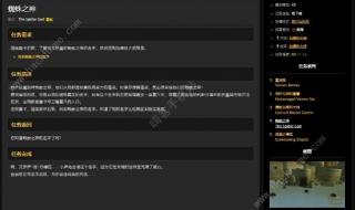 祖尔法拉克任务
