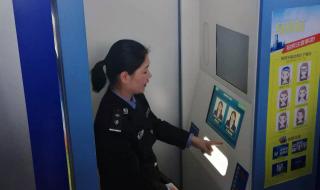 网上自助办理身份证