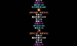 dnf70级装备