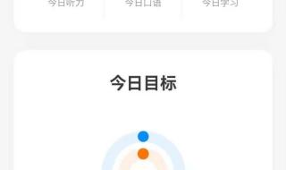 有道听力宝