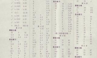 高二数学练习册答案下