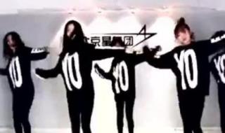 boomboompow舞蹈