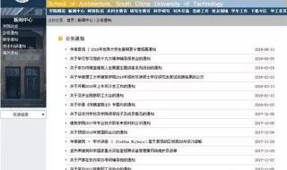 华南理工大学教务处
