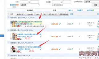 淘宝关键词排名查询