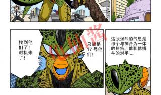 最后的大魔王漫画