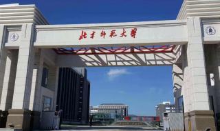 师范类院校排名