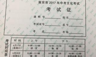 南京中考分数段公布