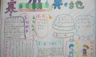 关于寒假趣事的作文 关于寒假趣事的作文
